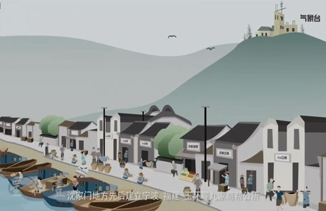 浙江舟山漁港-沈家門漁港的興起-MG動(dòng)畫(huà)